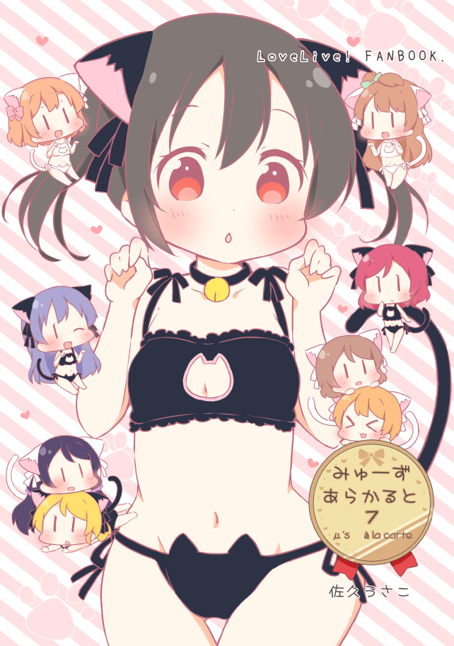 >_<, 6+girls, :o, ;d, animal_ears, ayase_eli, bell, bell_choker, black_bra, black_hair, black_panties, blonde_hair, blue_hair, blush, bow, bra, brown_hair, cat_cutout, cat_ear_panties, cat_ears, cat_lingerie, cat_tail, chibi, choker, cleavage_cutout, closed_eyes, commentary_request, cover, cover_page, diagonal_stripes, doujin_cover, frilled_bra, frills, green_bow, hair_bow, heart, hoshizora_rin, jingle_bell, koizumi_hanayo, kousaka_honoka, long_hair, love_live!_school_idol_project, midriff, minami_kotori, multiple_girls, navel, nishikino_maki, one_eye_closed, one_side_up, open_mouth, orange_hair, panties, paw_pose, paw_print, pink_bow, purple_hair, red_eyes, redhead, saku_usako_(rabbit), short_hair, side-tie_panties, smile, sonoda_umi, striped, striped_background, tail, thigh_gap, toujou_nozomi, twintails, underwear, underwear_only, white_bra, yazawa_nico, |_|