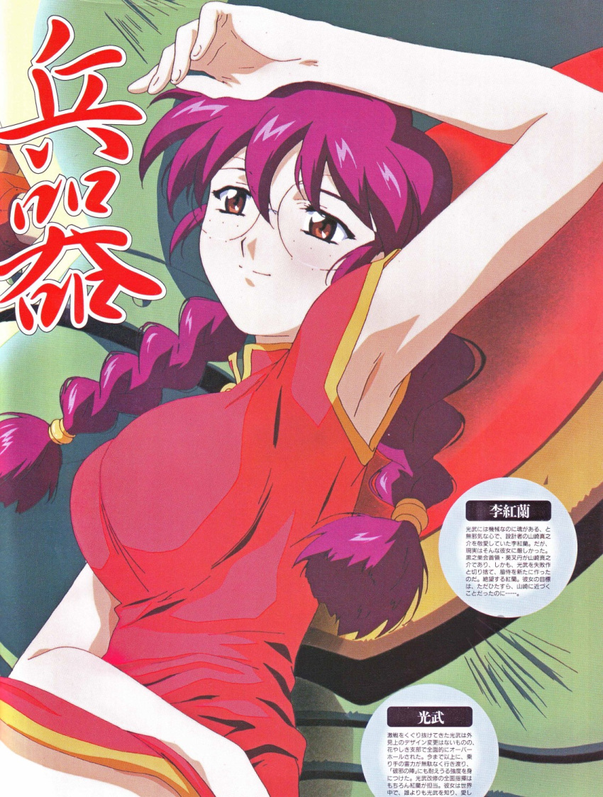 arms_up, blush, braid, breasts, brown_eyes, china_dress, chinadress, chinese_clothes