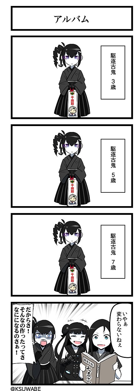 anchor_hair_ornament, ancient_destroyer_oni, bangs, black_hair, blue_eyes, blunt_bangs, book, commentary_request