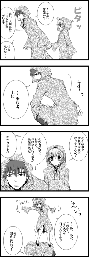 comic, hoshino_yumemi, junker, monochrome, planetarian, shishido_katsura, translation_request