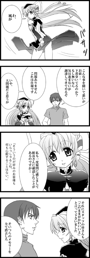 comic, hoshino_yumemi, junker, monochrome, no_panties, planetarian, shishido_katsura, translation_request