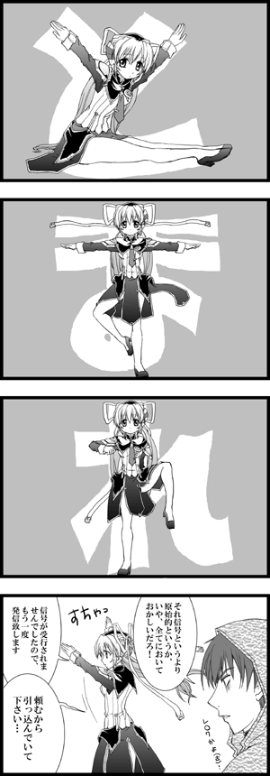 comic, hoshino_yumemi, junker, monochrome, planetarian, shishido_katsura, translation_request