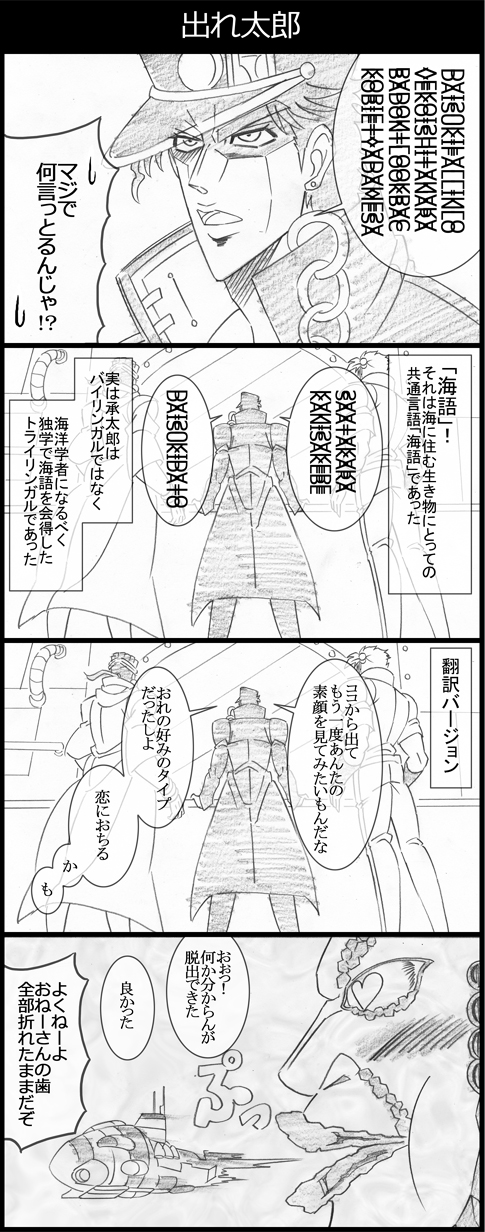 4koma, chain, comic, earrings, gakuran, graphite_(medium), hair_ornament, hat