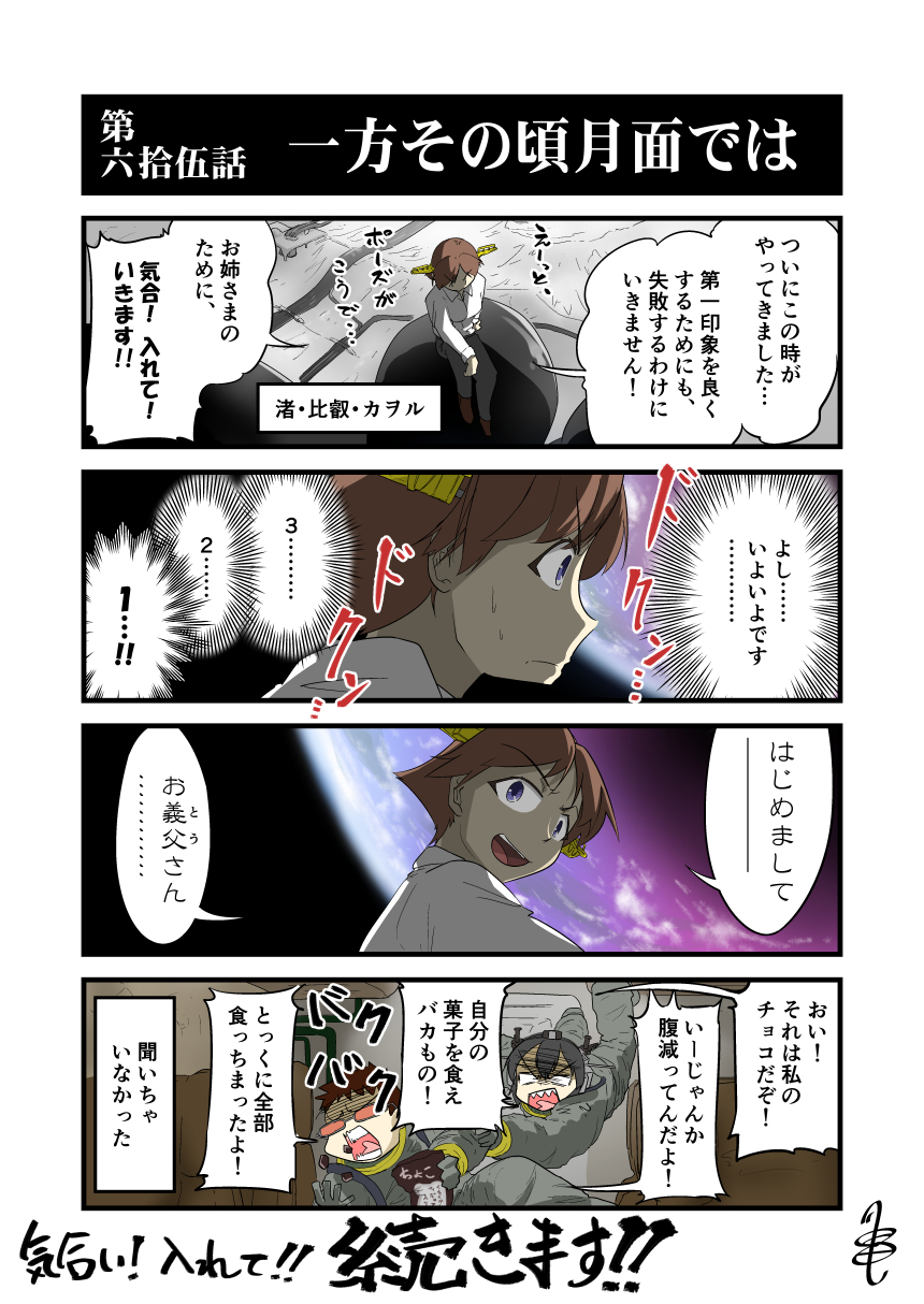 admiral_(kantai_collection), angry, blouse, brown_hair, comic, commentary_request, countdown, dress
