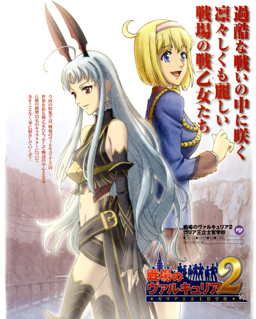 alias, cosette_koolhaas, tagme, thigh-highs, valkyria_chronicles