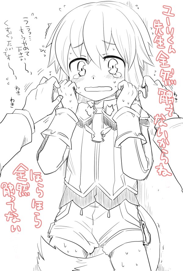 1boy, animal_ears, blush, crying, dog_ears, dog_tail, male_focus, open_mouth