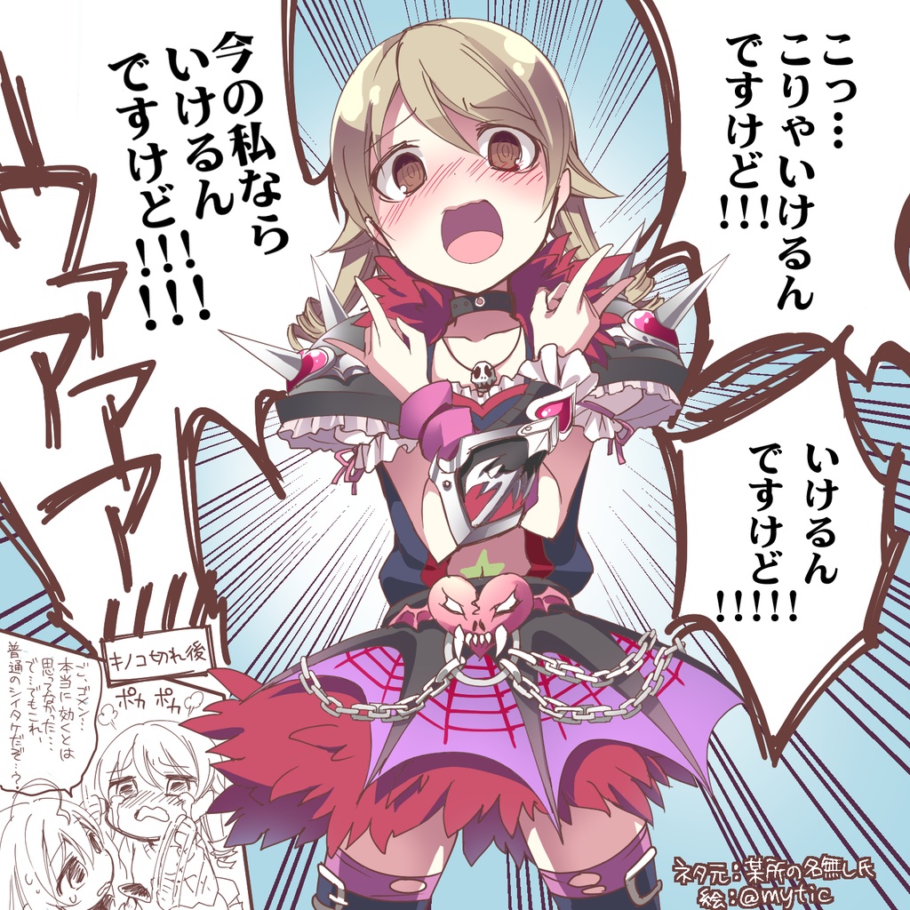 2girls, @_@, \m/, ahoge, blush, brown_eyes, chain, choker