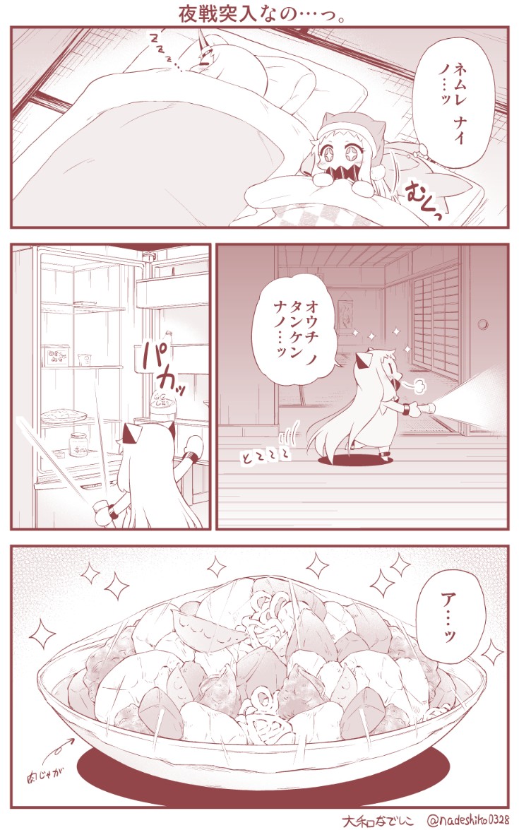 +_+, animal_pillow, awake, commentary_request, dress, flashlight, food, futon