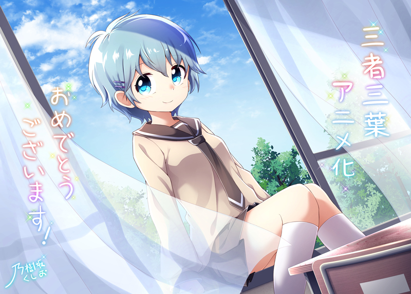 1girl, aqua_eyes, aqua_hair, artist_name, blush, clouds, congratulations, copyright_name