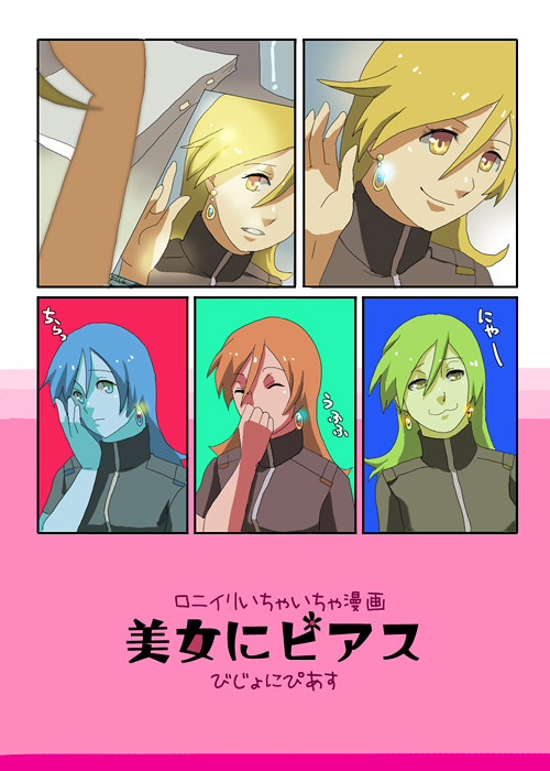 1girl, ilia_silvestri, solo, star_ocean, star_ocean_first_departure