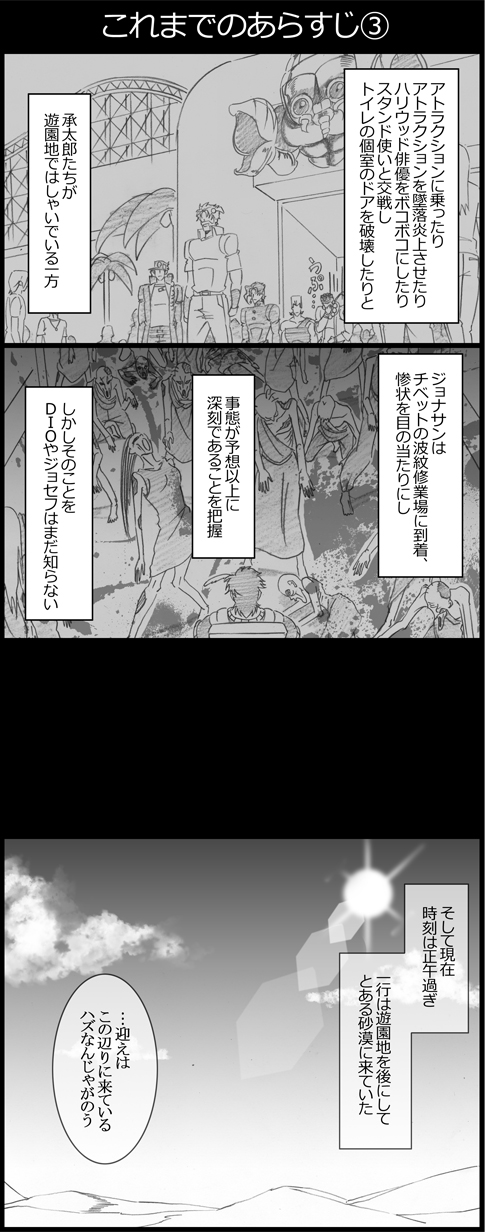 3koma, amusement_park, backpack, bag, blood, chain, clouds, comic
