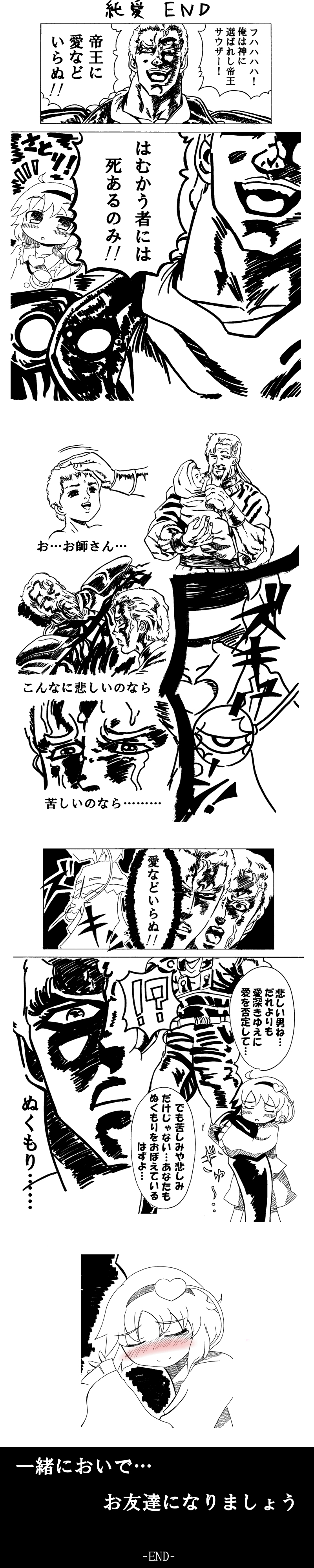 blush, crossover, epic, eyes, hairband, heart, highres, hokuto_no_ken