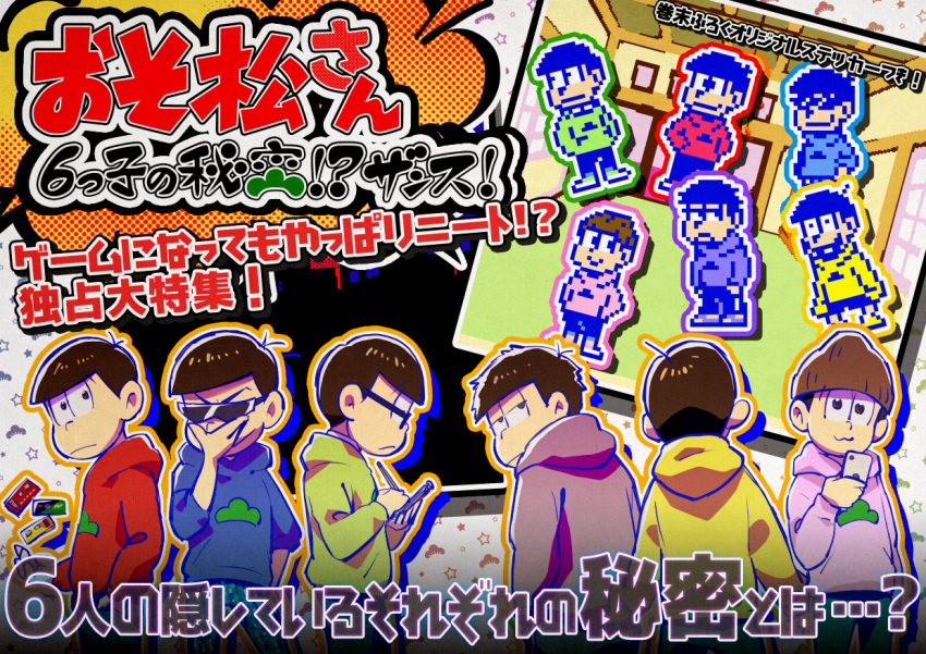 6+boys, adjusting_glasses, beanie, bespectacled, brothers, brown_hair, cellphone, facing_away