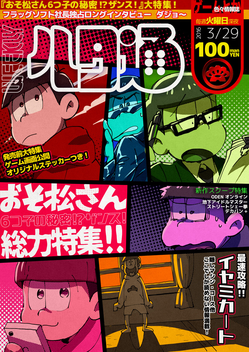 6+boys, beanie, bespectacled, brand_name_imitation, brothers, cellphone, cover, cover_page