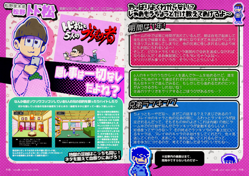 3boys, beanie, cellphone, fake_scan, hat, highres, magazine_scan, matsuno_ichimatsu