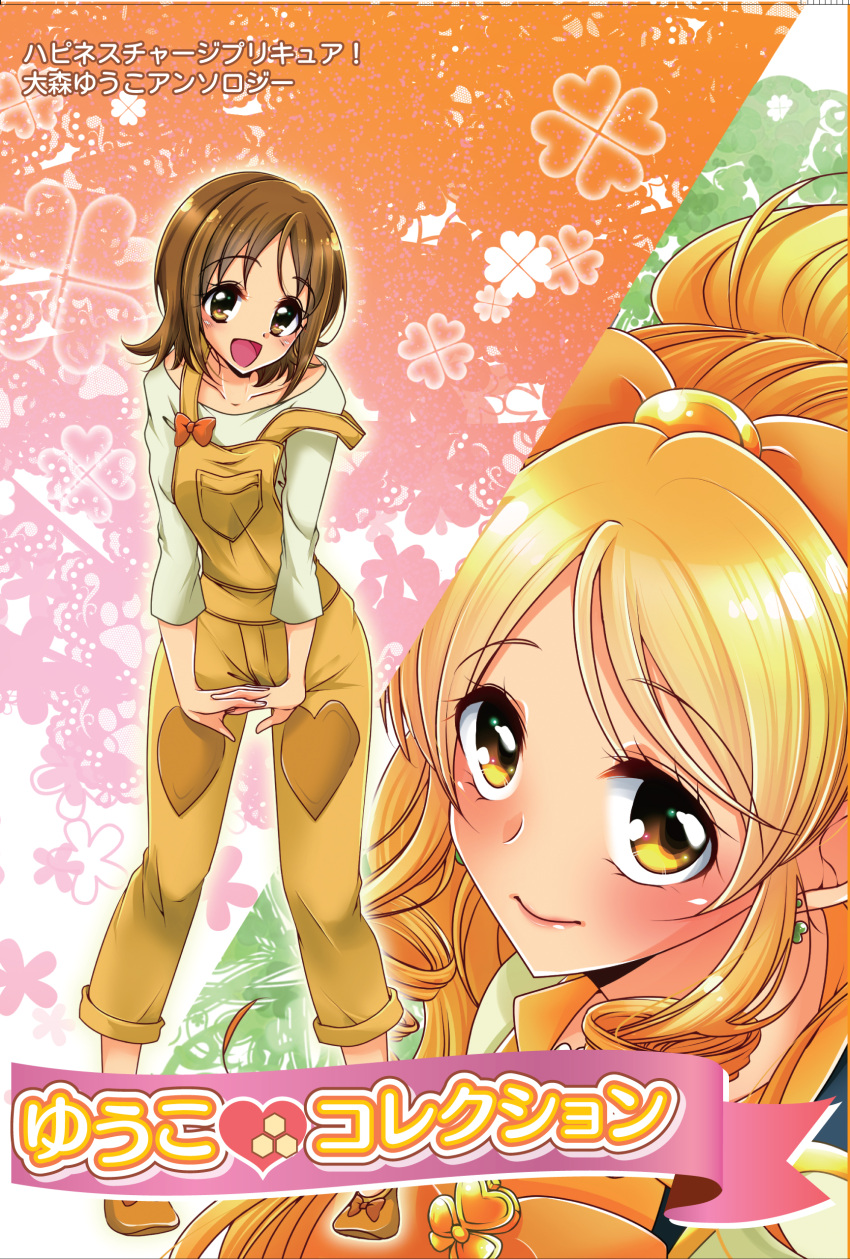 alternate_persona, blonde_hair, blush, dress, happinesscharge_precure!, long_hair, magical_girl, oumori_yuuko