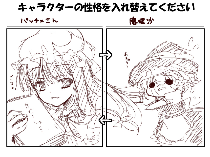 book, chibi, grin, highres, kirisame_marisa, miki_souya, monochrome, mukyuu