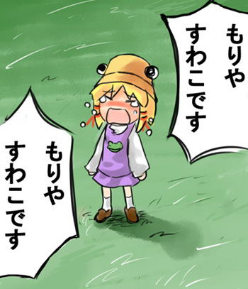 lowres, moriya_suwako, parody, sakana_(artist), tears, touhou, yotsubato!