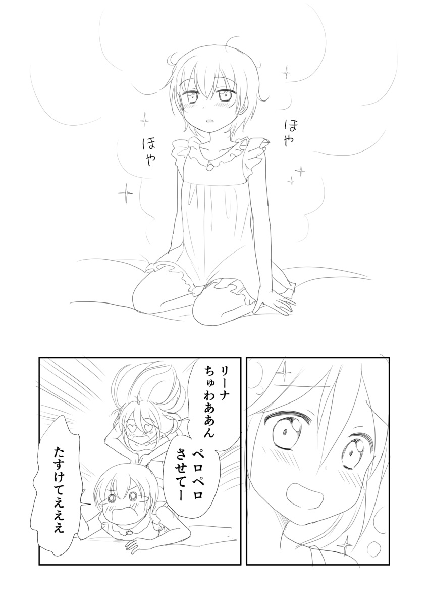 2girls, bangs, comic, dress, fantasy, hair_between_eyes, heart, heart-shaped_pupils