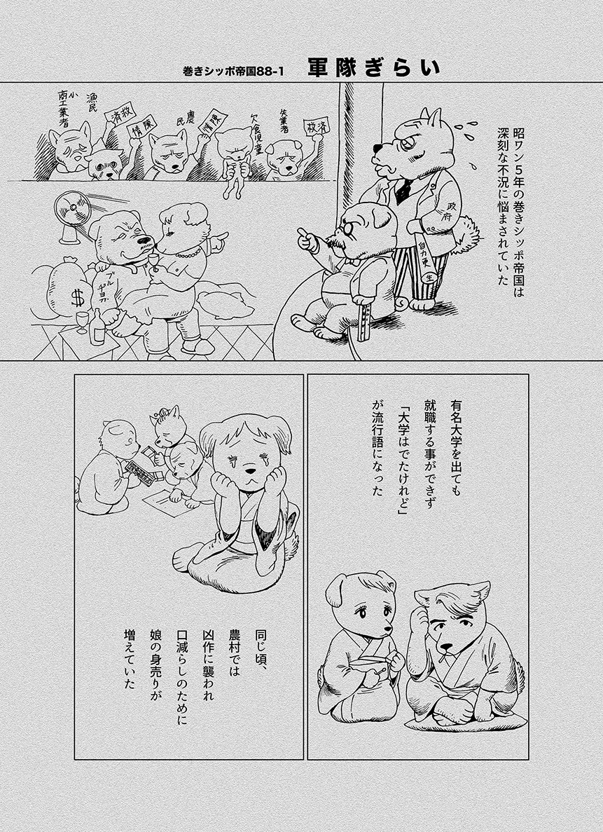 3girls, 6+boys, comic, dog, dollar_sign, electric_fan, flying_sweatdrops, formal