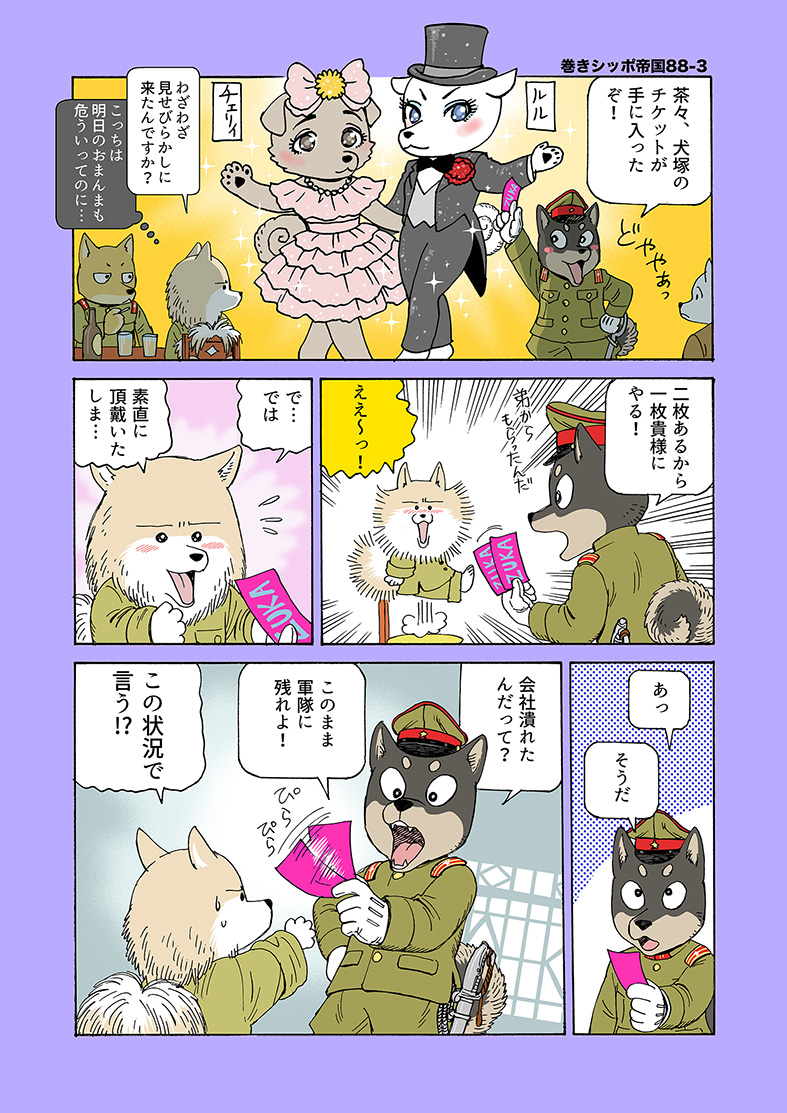 2girls, 4boys, alcohol, beer, beer_bottle, blush_stickers, comic, dog