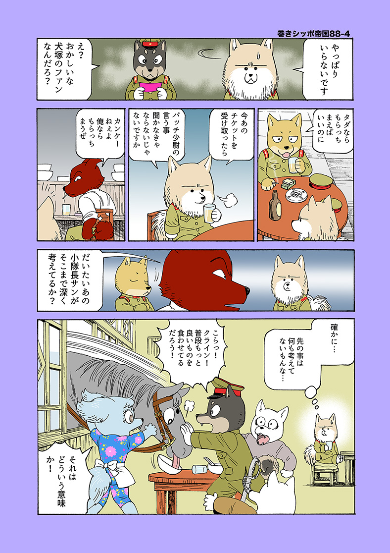 1girl, 6+boys, apron, chinese_clothes, cigarette, comic, dog, furry