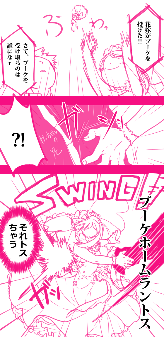 1boy, 1girl, bakugou_katsuki, boku_no_hero_academia, bouquet, bouquet_toss, bridal_veil, comic