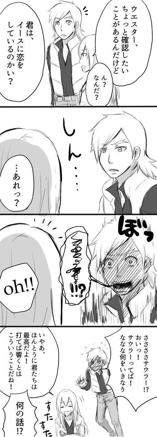 2boys, abe_(interval_8), blush, comic, fresh_precure!, highres, long_hair, minami_shun