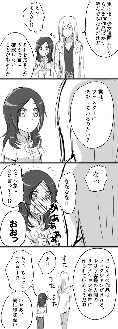 1boy, 1girl, abe_(interval_8), blush, comic, fresh_precure!, higashi_setsuna, highres