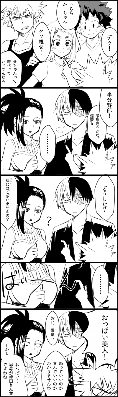 2girls, 4boys, bakugou_katsuki, boku_no_hero_academia, comic, highres, if_they_mated, midoriya_izuku