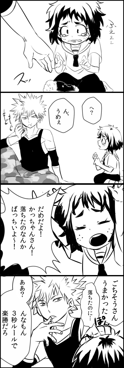 1boy, 1girl, bakugou_katsuki, boku_no_hero_academia, comic, if_they_mated, momonga, monochrome