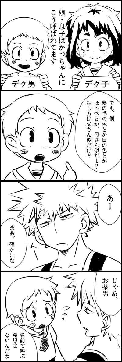 1girl, 2boys, bakugou_katsuki, boku_no_hero_academia, comic, if_they_mated, momonga, monochrome