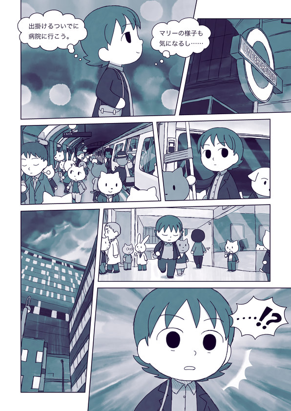 !?, /\/\/\, 1girl, 6+boys, cat, comic, dog, left-to-right_manga