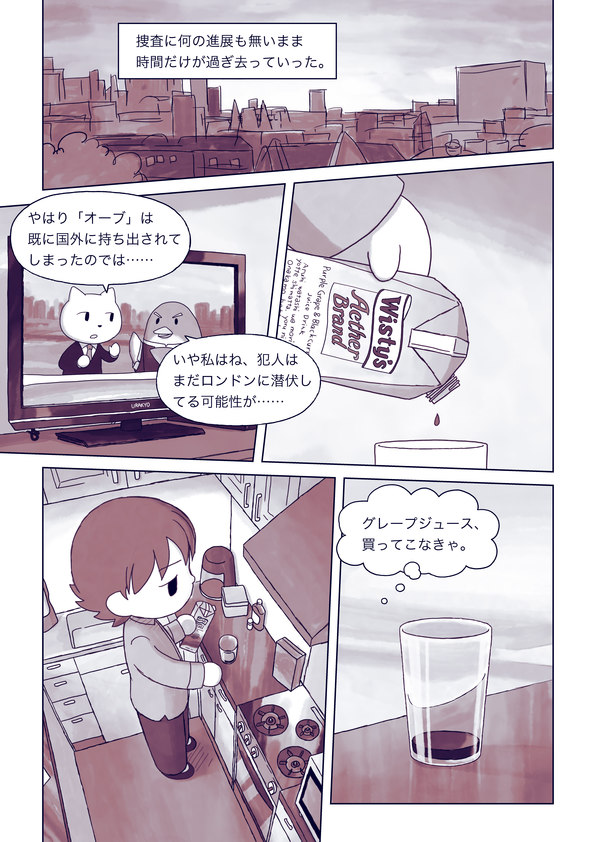 1girl, bird, cat, comic, cup, drinking_glass, kitchen, left-to-right_manga
