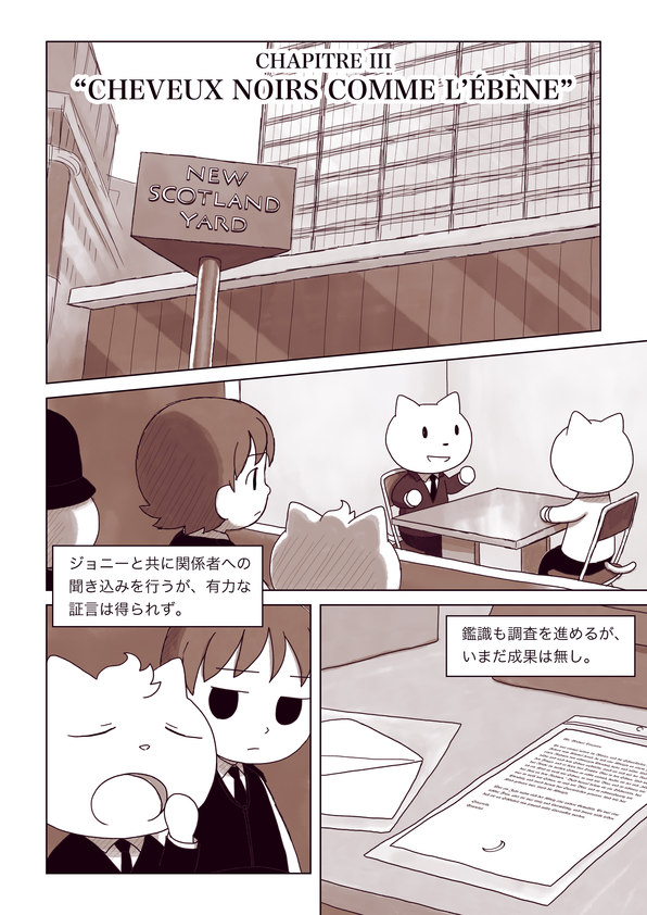1girl, cat, chair, comic, left-to-right_manga, monochrome, necktie, nekobungi_sumire