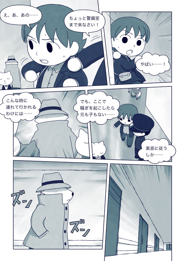 2girls, cat, comic, crutch, disguise, dog, fedora, hallway