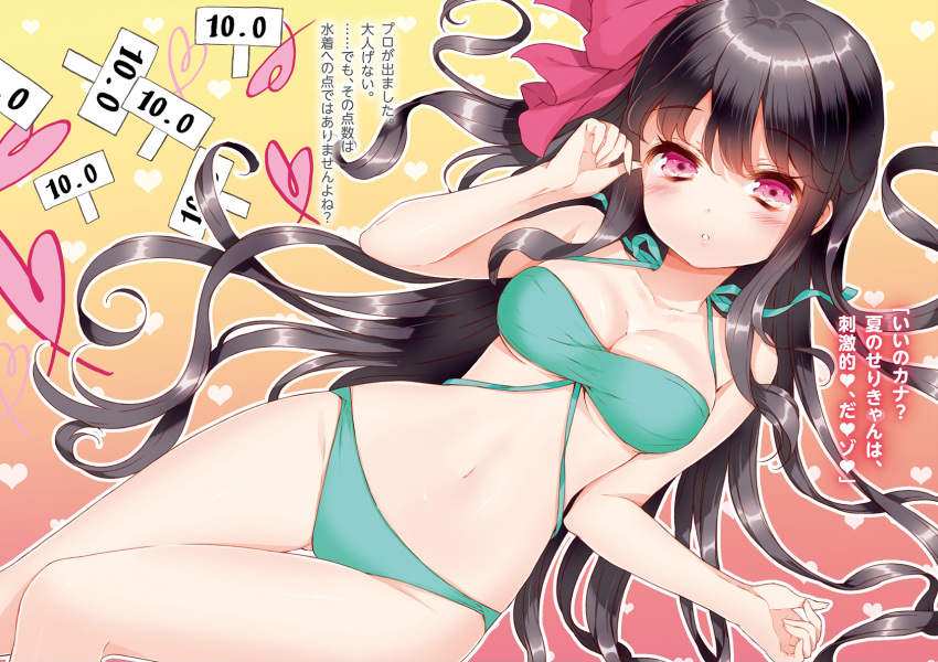 1girl, ass_visible_through_thighs, bikini, black_hair, blush, bow, cuteg, dutch_angle