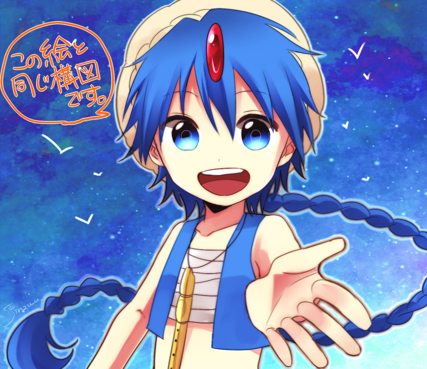 1boy, aladdin_(magi), blue_eyes, blue_hair, blue_sky, braid, foreshortening, gem