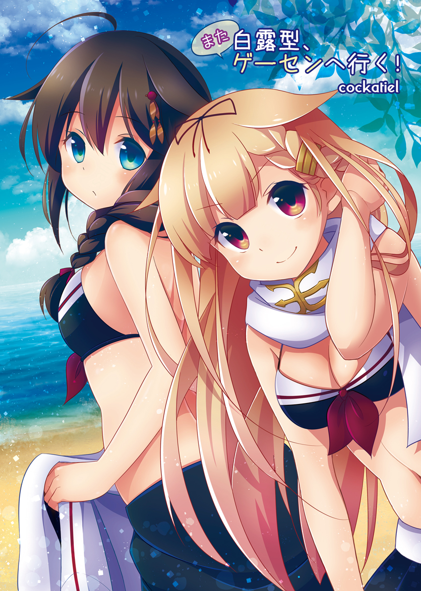 ahoge, beach, blonde_hair, blue_eyes, braid, brown_hair, circle_name, cover, cover_page, doujin_cover, hair_ornament, hair_ribbon, hairclip, kantai_collection, long_hair, red_eyes, ribbon, sally_(pacch0614), scarf, shigure_(kantai_collection), single_braid, smile, swimsuit, white_scarf, yuudachi_(kantai_collection)