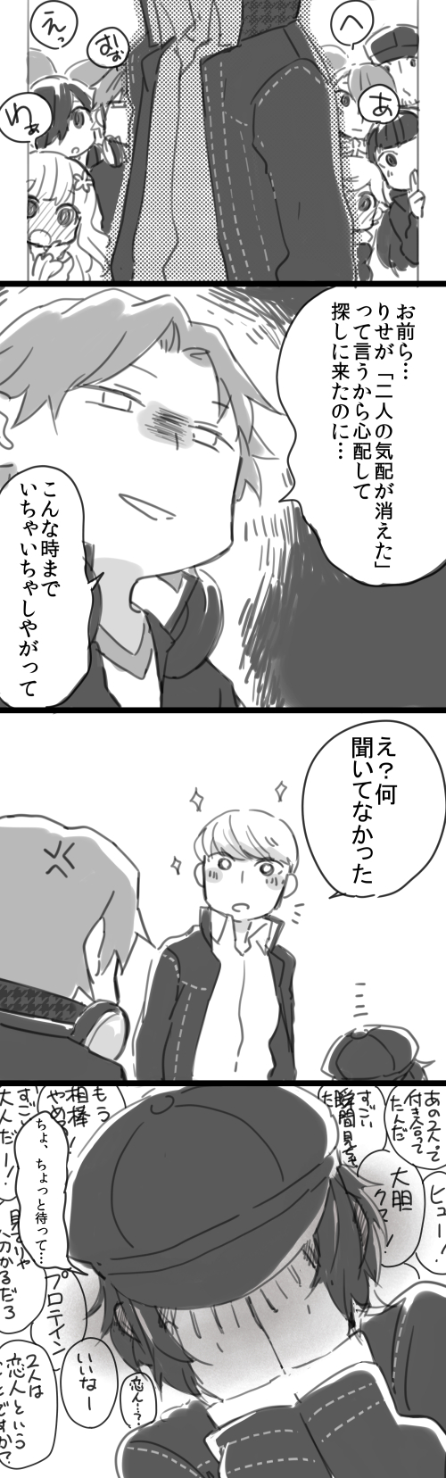 4girls, 5boys, amada_ken, amagi_yukiko, androgynous, anger_vein, arisato_minato, blush