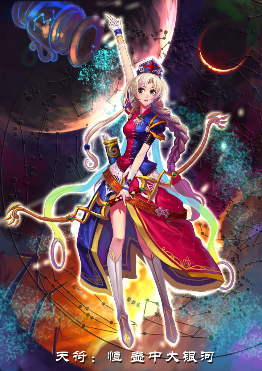 arrow, blueeves, boots, bow_(weapon), braid, hat, highres, long_hair