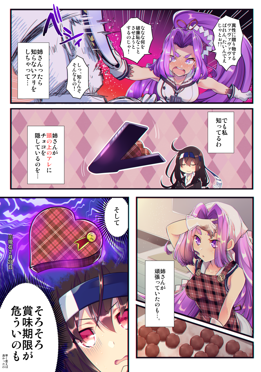 1boy, 2girls, admiral_(kantai_collection), apron, argyle, argyle_apron, argyle_background, arm_up, bare_shoulders, black_hair, black_legwear, blazer, blush, box, breasts, buttons, collarbone, comic, commentary_request, dress, eyebrows, faceless, faceless_male, fan, folding_fan, full-face_blush, gift, gloves, hair_between_eyes, hair_ornament, hair_ribbon, hatsuharu_(kantai_collection), hatsushimo_(kantai_collection), head_scarf, headband, headgear, heart, heart-shaped_box, highres, hitting, jacket, kantai_collection, large_breasts, long_hair, military, military_uniform, multiple_girls, open_mouth, ponytail, purple_hair, red_eyes, remodel_(kantai_collection), ribbon, sailor_dress, sasahara_ayumu, school_uniform, shide, short_eyebrows, sleeveless, smile, tenugui, thick_eyebrows, translation_request, uniform, valentine, very_long_hair, violet_eyes, white_gloves