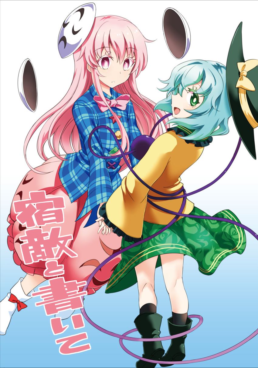 2girls, :d, abe_ranzu, bow, bowtie, bubble_skirt, buttons, cover, cover_page, doujin_cover, eyeball, floral_print, frilled_shirt_collar, frilled_sleeves, frills, full_body, green_skirt, hat, hat_bow, hat_removed, hat_ribbon, hata_no_kokoro, headwear_removed, highres, holding_hands, interlocked_fingers, komeiji_koishi, long_sleeves, looking_at_viewer, mask, multiple_girls, open_mouth, pink_bow, pink_bowtie, pink_skirt, plaid, plaid_blouse, ribbon, skirt, smile, third_eye, touhou, wide_sleeves, yellow_blouse, yellow_bow, yellow_ribbon