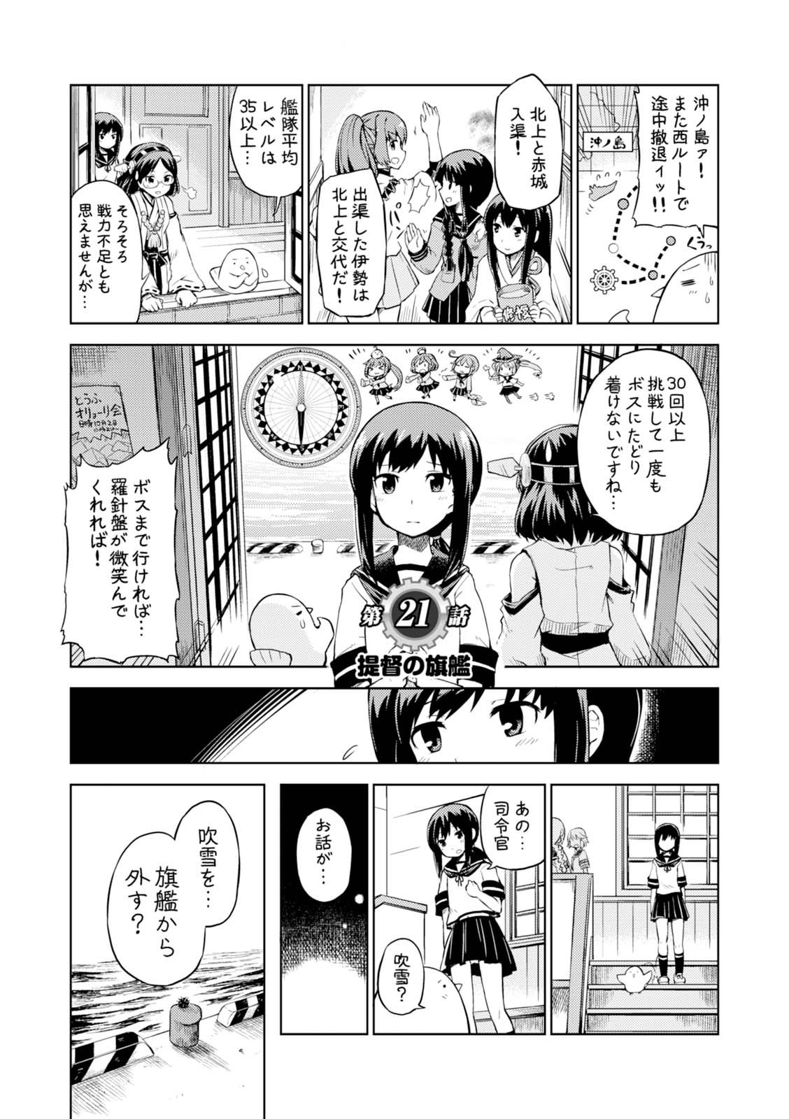 cha_(kantai_collection), fubuki_(kantai_collection), glasses, highres, hiyoko_(kantai_collection), ise_(kantai_collection), kantai_collection, kirishima_(kantai_collection)