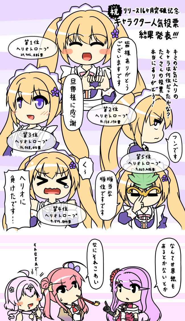 blush_stickers, flower_knight_girl, heliotrope_(flower_knight_girl), multiple_girls, saffron_(flower_knight_girl), tagme, translation_request, twintails
