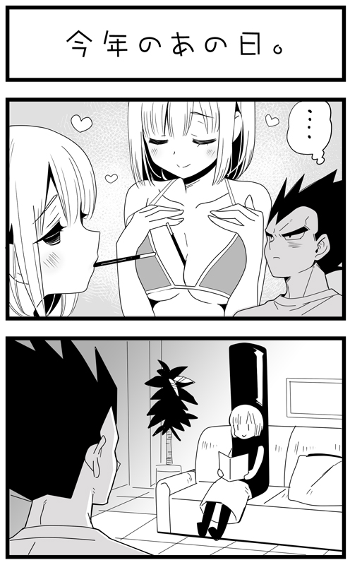 1boy, 1girl, 2koma, :>, bangs, between_breasts, bikini, book