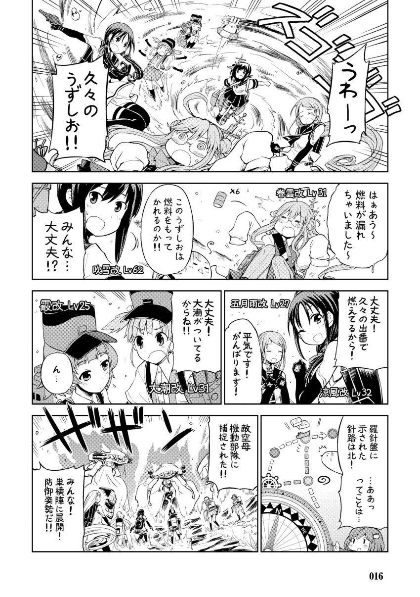 ahoge, arare_(kantai_collection), battle, cha_(kantai_collection), comic, compass, double_bun, fubuki_(kantai_collection)