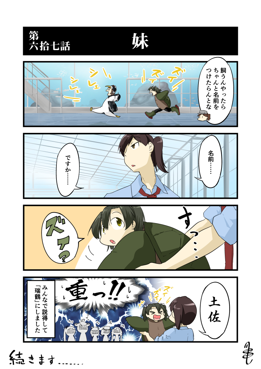 >_<, amatsukaze_(kantai_collection), animal_costume, aquarium, ayanami_(kantai_collection), brown_eyes, brown_hair, carry_me