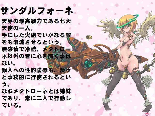 angel_halo, fantasy, halo, mon-musu_quest!, mon-musu_quest!:_paradox, sandalphon, sandalphon_(angel), torotoro_resistance