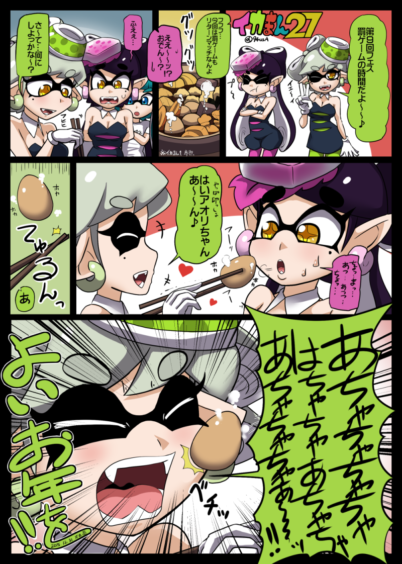 aori_(splatoon), egg, hotaru_(splatoon), oden, punishment_game, splatoon, tagme, translation_request